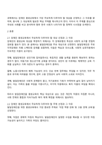 장애인상담과교육 2025년 2학기 방통대 중간과제물-2