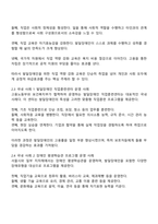 장애인상담과교육 2025년 2학기 방통대 중간과제물-3