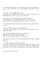 장애인상담과교육 2025년 2학기 방통대 중간과제물-4