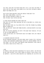 장애인상담과교육 2025년 2학기 방통대 중간과제물-5
