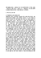 [2025년도 2학기 중간과제물 인간과사회] 다음 참고문헌에 제시된 저서 중 하나를 선택하여 독후감을 작성하시오. 절멸과 갱생 사이 형제복지원의 사회학 독후감-4