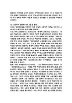 [2025년도 2학기 중간과제물 인간과사회] 다음 참고문헌에 제시된 저서 중 하나를 선택하여 독후감을 작성하시오. 절멸과 갱생 사이 형제복지원의 사회학 독후감-6