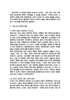 [2025년도 2학기 중간과제물 인간과사회] 다음 참고문헌에 제시된 저서 중 하나를 선택하여 독후감을 작성하시오. 절멸과 갱생 사이 형제복지원의 사회학 독후감-7