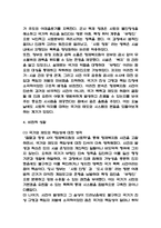 [2025년도 2학기 중간과제물 인간과사회] 다음 참고문헌에 제시된 저서 중 하나를 선택하여 독후감을 작성하시오. 절멸과 갱생 사이 형제복지원의 사회학 독후감-8