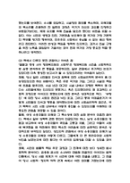 [2025년도 2학기 중간과제물 인간과사회] 다음 참고문헌에 제시된 저서 중 하나를 선택하여 독후감을 작성하시오. 절멸과 갱생 사이 형제복지원의 사회학 독후감-9