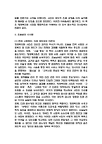 [2025년도 2학기 중간과제물 인간과사회] 다음 참고문헌에 제시된 저서 중 하나를 선택하여 독후감을 작성하시오. 절멸과 갱생 사이 형제복지원의 사회학 독후감-10