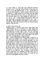 [2025년도 2학기 중간과제물 인간과사회] 다음 참고문헌에 제시된 저서 중 하나를 선택하여 독후감을 작성하시오. 절멸과 갱생 사이 형제복지원의 사회학 독후감-12