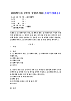 (2025학년도 2학기 중간과제물, 급식경영학, 공통형) 1. ① 계획수립의 개념, ② 계획의 종류, ③ 계획수립의 기법에 대해 각각 설명하시오. 2. 본인이 관심 있는 급식시설 유형 또는 위탁급식 전문업체 중에서 1개를 선택하여 ① 선택한 이유 및 배경을 간략히 작성하고, ② SWOT분석하고, ③ 분석결과를 토대로 개선 및 발전 전략을-1
