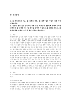 (2025학년도 2학기 중간과제물, 급식경영학, 공통형) 1. ① 계획수립의 개념, ② 계획의 종류, ③ 계획수립의 기법에 대해 각각 설명하시오. 2. 본인이 관심 있는 급식시설 유형 또는 위탁급식 전문업체 중에서 1개를 선택하여 ① 선택한 이유 및 배경을 간략히 작성하고, ② SWOT분석하고, ③ 분석결과를 토대로 개선 및 발전 전략을-2