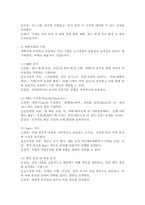 (2025학년도 2학기 중간과제물, 급식경영학, 공통형) 1. ① 계획수립의 개념, ② 계획의 종류, ③ 계획수립의 기법에 대해 각각 설명하시오. 2. 본인이 관심 있는 급식시설 유형 또는 위탁급식 전문업체 중에서 1개를 선택하여 ① 선택한 이유 및 배경을 간략히 작성하고, ② SWOT분석하고, ③ 분석결과를 토대로 개선 및 발전 전략을-4