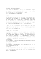 (2025학년도 2학기 중간과제물, 급식경영학, 공통형) 1. ① 계획수립의 개념, ② 계획의 종류, ③ 계획수립의 기법에 대해 각각 설명하시오. 2. 본인이 관심 있는 급식시설 유형 또는 위탁급식 전문업체 중에서 1개를 선택하여 ① 선택한 이유 및 배경을 간략히 작성하고, ② SWOT분석하고, ③ 분석결과를 토대로 개선 및 발전 전략을-5