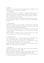(2025학년도 2학기 중간과제물, 급식경영학, 공통형) 1. ① 계획수립의 개념, ② 계획의 종류, ③ 계획수립의 기법에 대해 각각 설명하시오. 2. 본인이 관심 있는 급식시설 유형 또는 위탁급식 전문업체 중에서 1개를 선택하여 ① 선택한 이유 및 배경을 간략히 작성하고, ② SWOT분석하고, ③ 분석결과를 토대로 개선 및 발전 전략을-6