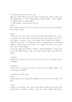 (2025학년도 2학기 중간과제물, 급식경영학, 공통형) 1. ① 계획수립의 개념, ② 계획의 종류, ③ 계획수립의 기법에 대해 각각 설명하시오. 2. 본인이 관심 있는 급식시설 유형 또는 위탁급식 전문업체 중에서 1개를 선택하여 ① 선택한 이유 및 배경을 간략히 작성하고, ② SWOT분석하고, ③ 분석결과를 토대로 개선 및 발전 전략을-7