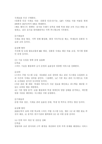 (2025학년도 2학기 중간과제물, 급식경영학, 공통형) 1. ① 계획수립의 개념, ② 계획의 종류, ③ 계획수립의 기법에 대해 각각 설명하시오. 2. 본인이 관심 있는 급식시설 유형 또는 위탁급식 전문업체 중에서 1개를 선택하여 ① 선택한 이유 및 배경을 간략히 작성하고, ② SWOT분석하고, ③ 분석결과를 토대로 개선 및 발전 전략을-8