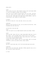 (2025학년도 2학기 중간과제물, 급식경영학, 공통형) 1. ① 계획수립의 개념, ② 계획의 종류, ③ 계획수립의 기법에 대해 각각 설명하시오. 2. 본인이 관심 있는 급식시설 유형 또는 위탁급식 전문업체 중에서 1개를 선택하여 ① 선택한 이유 및 배경을 간략히 작성하고, ② SWOT분석하고, ③ 분석결과를 토대로 개선 및 발전 전략을-9