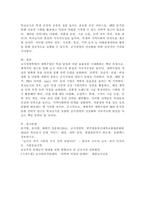 (2025학년도 2학기 중간과제물, 급식경영학, 공통형) 1. ① 계획수립의 개념, ② 계획의 종류, ③ 계획수립의 기법에 대해 각각 설명하시오. 2. 본인이 관심 있는 급식시설 유형 또는 위탁급식 전문업체 중에서 1개를 선택하여 ① 선택한 이유 및 배경을 간략히 작성하고, ② SWOT분석하고, ③ 분석결과를 토대로 개선 및 발전 전략을-10