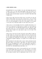 가족관계) 한국여성정책연구원에서 제시한 한국의 본인이 생각하는 미래가족 구성하는 기본 요인기술하고 근거해서 가족모델서술하시오-3