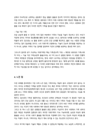 가족관계) 한국여성정책연구원에서 제시한 한국의 본인이 생각하는 미래가족 구성하는 기본 요인기술하고 근거해서 가족모델서술하시오-6