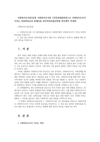 사회복지조사론3공통 사회복지조사론 1강강의내용바탕으로 사회복지조사가 가지는 의의와중요성 통계지표 한국여성의출산연령 본인생각 작성00-1