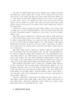 사회복지조사론3공통 사회복지조사론 1강강의내용바탕으로 사회복지조사가 가지는 의의와중요성 통계지표 한국여성의출산연령 본인생각 작성00-2