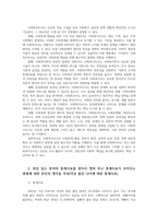 사회복지조사론3공통 사회복지조사론 1강강의내용바탕으로 사회복지조사가 가지는 의의와중요성 통계지표 한국여성의출산연령 본인생각 작성00-3