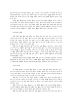 사회복지조사론3공통 사회복지조사론 1강강의내용바탕으로 사회복지조사가 가지는 의의와중요성 통계지표 한국여성의출산연령 본인생각 작성00-4