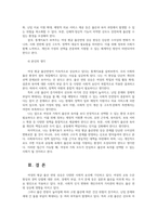 사회복지조사론3공통 사회복지조사론 1강강의내용바탕으로 사회복지조사가 가지는 의의와중요성 통계지표 한국여성의출산연령 본인생각 작성00-5