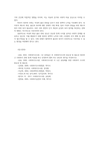 사회복지조사론3공통 사회복지조사론 1강강의내용바탕으로 사회복지조사가 가지는 의의와중요성 통계지표 한국여성의출산연령 본인생각 작성00-6