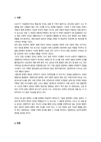 건설안전보건) 최근 5년 안에 건설 현장에서의 발생한 주요 재해사례를 조사 및 분석하여 재해 발생의 원인과 과정을 구체적으로 기술하고, 이를 바탕으로 건설 현장에서의 안전 대책 및 개선 방안을 본인의 생각을 포함하여 서론 본론 결론의 형태로 기술하시오-3
