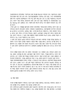 건설안전보건) 최근 5년 안에 건설 현장에서의 발생한 주요 재해사례를 조사 및 분석하여 재해 발생의 원인과 과정을 구체적으로 기술하고, 이를 바탕으로 건설 현장에서의 안전 대책 및 개선 방안을 본인의 생각을 포함하여 서론 본론 결론의 형태로 기술하시오-5