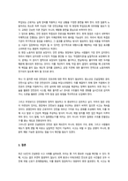 건설안전보건) 최근 5년 안에 건설 현장에서의 발생한 주요 재해사례를 조사 및 분석하여 재해 발생의 원인과 과정을 구체적으로 기술하고, 이를 바탕으로 건설 현장에서의 안전 대책 및 개선 방안을 본인의 생각을 포함하여 서론 본론 결론의 형태로 기술하시오-6