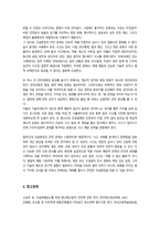 건설안전보건) 최근 5년 안에 건설 현장에서의 발생한 주요 재해사례를 조사 및 분석하여 재해 발생의 원인과 과정을 구체적으로 기술하고, 이를 바탕으로 건설 현장에서의 안전 대책 및 개선 방안을 본인의 생각을 포함하여 서론 본론 결론의 형태로 기술하시오-7