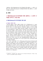 [교육심리학 2025년] 1. 매슬로(Maslow)의 동기위계설에 대해 설명하고, 교육적 시사점 2. 에릭슨(Erikson)의 성격발달단계이론에 대해 설명하고, 교육적 시사점-3