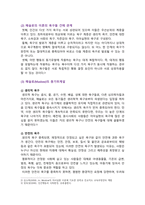 [교육심리학 2025년] 1. 매슬로(Maslow)의 동기위계설에 대해 설명하고, 교육적 시사점 2. 에릭슨(Erikson)의 성격발달단계이론에 대해 설명하고, 교육적 시사점-4