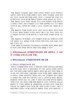[교육심리학 2025년] 1. 매슬로(Maslow)의 동기위계설에 대해 설명하고, 교육적 시사점 2. 에릭슨(Erikson)의 성격발달단계이론에 대해 설명하고, 교육적 시사점-6