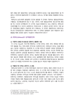 [교육심리학 2025년] 1. 매슬로(Maslow)의 동기위계설에 대해 설명하고, 교육적 시사점 2. 에릭슨(Erikson)의 성격발달단계이론에 대해 설명하고, 교육적 시사점-7