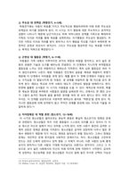 [교육심리학 2025년] 1. 매슬로(Maslow)의 동기위계설에 대해 설명하고, 교육적 시사점 2. 에릭슨(Erikson)의 성격발달단계이론에 대해 설명하고, 교육적 시사점-8