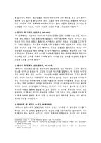 [교육심리학 2025년] 1. 매슬로(Maslow)의 동기위계설에 대해 설명하고, 교육적 시사점 2. 에릭슨(Erikson)의 성격발달단계이론에 대해 설명하고, 교육적 시사점-9