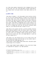 [교육심리학 2025년] 1. 매슬로(Maslow)의 동기위계설에 대해 설명하고, 교육적 시사점 2. 에릭슨(Erikson)의 성격발달단계이론에 대해 설명하고, 교육적 시사점-10