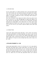 금융제도의이해) 2008 글로벌 금융위기에 대한 미, EU, 우리나라의 대응을 비교하고, 현재 글로벌 경제상황에 주는 시사점을 정리해보시오-5