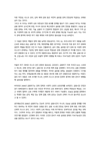 금융제도의이해) 2008 글로벌 금융위기에 대한 미, EU, 우리나라의 대응을 비교하고, 현재 글로벌 경제상황에 주는 시사점을 정리해보시오-6
