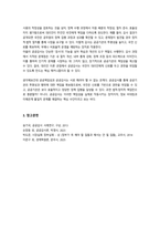공공재정과감사) (1) 정부의 시장개입 근거를 시장실패와 불공평한 분배 측면에서 설명하고, 정부의 시장개입 한계점을 논하시오-6