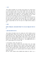 [취미와예술] 2025년 2학기 중간과제물, 주변에서 취미를 즐기는 사람과 별다른 취미를 가지고 있지 않은 사람을 골라 비교해 보시오. 비교 과정에서는 삶에 대한 만족도, 시간활용 방식, 대인관계 등에 초점을 맞춰 보시오. 그리고 이 비교에 기반을 두고 취미를 가지는 것의 장점 및 단점에 대해 분석해 보시오-2