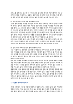 [취미와예술] 2025년 2학기 중간과제물, 주변에서 취미를 즐기는 사람과 별다른 취미를 가지고 있지 않은 사람을 골라 비교해 보시오. 비교 과정에서는 삶에 대한 만족도, 시간활용 방식, 대인관계 등에 초점을 맞춰 보시오. 그리고 이 비교에 기반을 두고 취미를 가지는 것의 장점 및 단점에 대해 분석해 보시오-3
