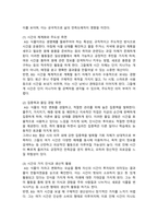 [취미와예술] 2025년 2학기 중간과제물, 주변에서 취미를 즐기는 사람과 별다른 취미를 가지고 있지 않은 사람을 골라 비교해 보시오. 비교 과정에서는 삶에 대한 만족도, 시간활용 방식, 대인관계 등에 초점을 맞춰 보시오. 그리고 이 비교에 기반을 두고 취미를 가지는 것의 장점 및 단점에 대해 분석해 보시오-4