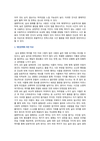[취미와예술] 2025년 2학기 중간과제물, 주변에서 취미를 즐기는 사람과 별다른 취미를 가지고 있지 않은 사람을 골라 비교해 보시오. 비교 과정에서는 삶에 대한 만족도, 시간활용 방식, 대인관계 등에 초점을 맞춰 보시오. 그리고 이 비교에 기반을 두고 취미를 가지는 것의 장점 및 단점에 대해 분석해 보시오-5