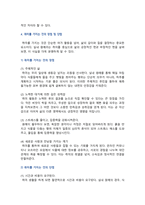 [취미와예술] 2025년 2학기 중간과제물, 주변에서 취미를 즐기는 사람과 별다른 취미를 가지고 있지 않은 사람을 골라 비교해 보시오. 비교 과정에서는 삶에 대한 만족도, 시간활용 방식, 대인관계 등에 초점을 맞춰 보시오. 그리고 이 비교에 기반을 두고 취미를 가지는 것의 장점 및 단점에 대해 분석해 보시오-6