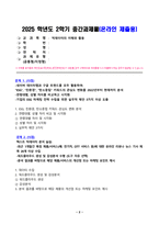빅데이터의이해와활용 2025년 2학기 방송통신대 중간과제물)네이버 데이터랩과 구글 트렌드를 모두 활용하여 ESG,친환경,탄소중립 키워드의 관심도 변화를 2022년부터 현재까지 분석 텍스트 빅데이터 분석 실습 워드클라우드 생성 및 감성분석 수행 해당 제품 서비스의 개선점 또는 마케팅 포인트 등-2