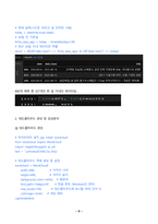 빅데이터의이해와활용 2025년 2학기 방송통신대 중간과제물)네이버 데이터랩과 구글 트렌드를 모두 활용하여 ESG,친환경,탄소중립 키워드의 관심도 변화를 2022년부터 현재까지 분석 텍스트 빅데이터 분석 실습 워드클라우드 생성 및 감성분석 수행 해당 제품 서비스의 개선점 또는 마케팅 포인트 등-9