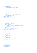 빅데이터의이해와활용 2025년 2학기 방송통신대 중간과제물)네이버 데이터랩과 구글 트렌드를 모두 활용하여 ESG,친환경,탄소중립 키워드의 관심도 변화를 2022년부터 현재까지 분석 텍스트 빅데이터 분석 실습 워드클라우드 생성 및 감성분석 수행 해당 제품 서비스의 개선점 또는 마케팅 포인트 등-11